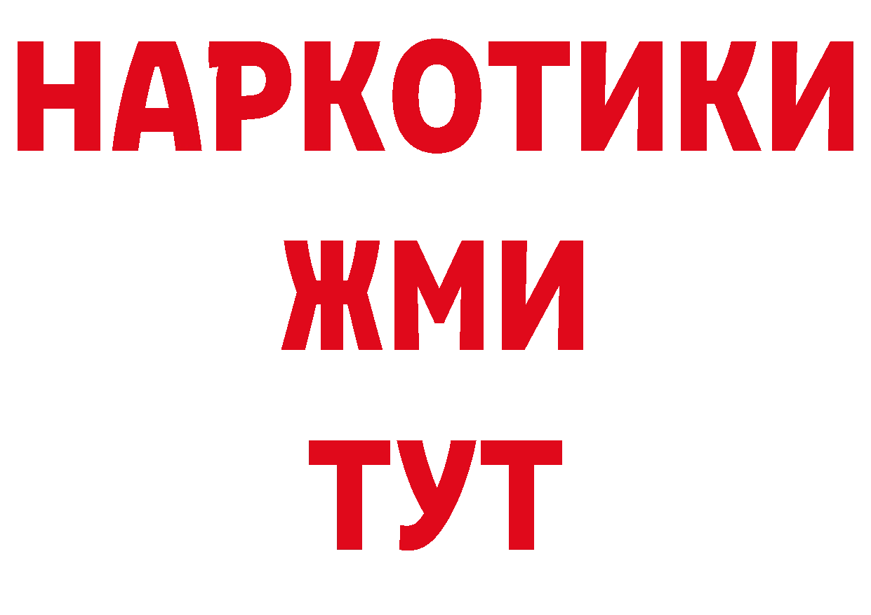 Бутират жидкий экстази маркетплейс сайты даркнета кракен Анжеро-Судженск